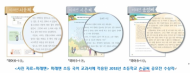㈜미래엔, 초등학생 국어 학습 능력 향상을 위한 공모전 실시