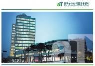 한국농수산식품유통공사 '성희롱 의혹' 감사 진행