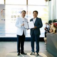 코레일투어 국내여행상품 ‘2019/2020 우수여행상품’ 8년 연속 선정