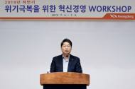 광동제약, 시스템 혁신과 체질개선 강도 강화