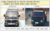 환경부, 국토부?지자체, 민간 자동차검사소 271곳 특별점검