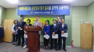 서울특별시의회 ,자율형사립고는 운영성과 평가 결과를 수용하라!