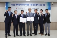 한전산업개발-(주)코센, 기술개발, 시범사업을 목표로 MOU 체결
