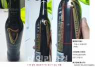 품질유지기한 미표시 '기네스' 맥주 제품 판매 중단