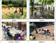 서울시, 2022년까지 ‘생태친화 어린이집’ 125개 조성