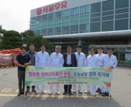 서울우유협동조합, 양파소비 촉진운동 동참