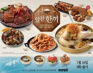 이랜드자연별곡,여름맞이 친환경 신메뉴 출시