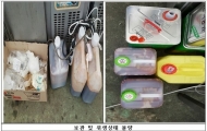 한강시민공원 내 식품판매업소 위생관리 위반사례 8건 적발