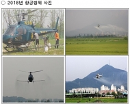 ‘서울 경복궁 쌀’ 병해충 친환경농약으로 예방한다