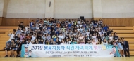 쌍용차,  하계 직원자녀 영어캠프 개최