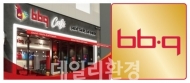 ‘갑질’ 대명사 BBQ...  가맹점에 인테리어 비용 떠넘겨