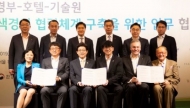하얏트호텔ㆍ조선호텔 등 친환경 숙박서비스 제공한다