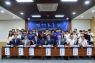이동현 시의원,「소셜벤처 지원조례 제정을 위한 정책토론회」개최