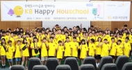KB국민은행, 어린이 경제교육환경캠프개최