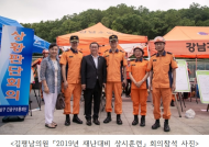 김평남 시의원, 강남구「2019년 재난대비 상시훈련」참석