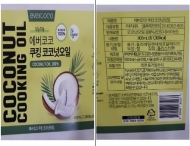 ‘에버코코 쿠킹 코코넛오일’ 기준치 초과 벤조피렌 검출