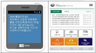 화학물질안전원 교육시스템, 학습자 편의성 고려 '새단장'