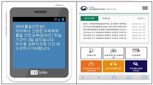 학습기간 문자알림 기능 및 모바일 전용메뉴