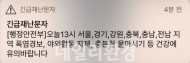2일 13시 '폭염경보'…행정안전부 재난문자 발송