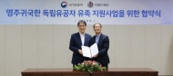 이랜드,독립유공자 후손가정 긴급지원