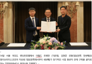 이월드, 엔터社와 다전략적 지분 투자 통해 협력 관계 구축