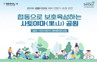 ‘생물다양성 해외 전문가 초청 강연’ 해외 생태환경교육 사례 공유