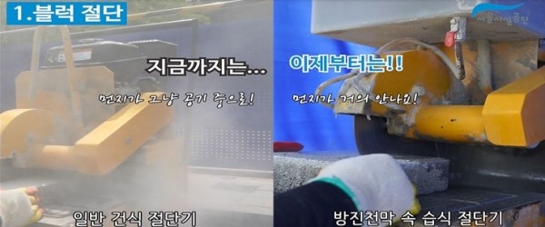 보도블록 공사 개선 프로세스