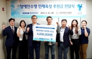 해양환경공단, 노사공동 장애인스포츠단체 후원