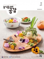 농식품 전문 매거진 ‘농식품 소비공감’, 국제비즈니스대상 3관왕