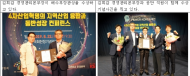 해양환경공단, 4차 산업혁명 경영대상 해양수산부장관상 수상