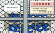유해화학물질 소량 취급시설 기준 해설서 발간