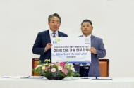 볼보그룹, 한국토지주택공사와스마트시티 생활권 조성공사 업무 협약 체결