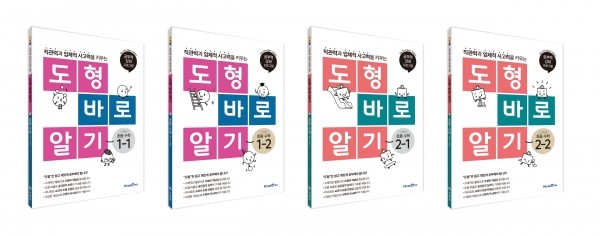 ㈜미래엔, 『도형 바로 알기』 초등 1-2학년 표지