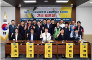 권수정 의원, ‘안전히 일할권리, 산업안전조례안’긴급토론회 개최