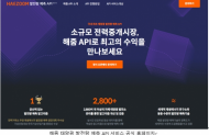 해줌,  태양광 친환경발전량 API 서비스 오픈