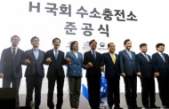 현대차, 세계 최초 국회에 도심형 수소충전소 구축