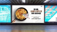 추석 명절, 음식물 쓰레기 줄여 환경 보호 동참하세요