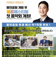 김태호 시의원, “율현공원이 시민에게 사랑받는 친환경쉼터로