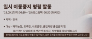 경기도 파주 양돈농장 ‘아프리카돼지열병’ 발생…방역당국 ‘비상’