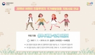 어린이 인플루엔자 예방접종 지원사업 시작