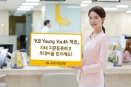 KB Young Youth 적금 우대이율...  자녀 지문등록하고 받으세요