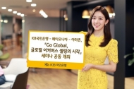 KB국민은행-페이오니아-아마존,세미나 공동 개최
