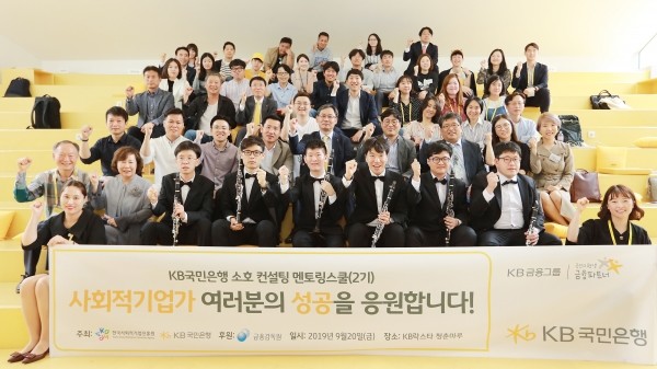 소호 멘토링스쿨 입학식