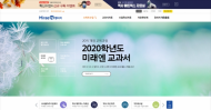 ㈜미래엔, ‘미디어 리터러시와 교육’  설문조사 실시