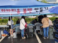 한국시설안전공단, 하반기 모모장터 성황리 개최