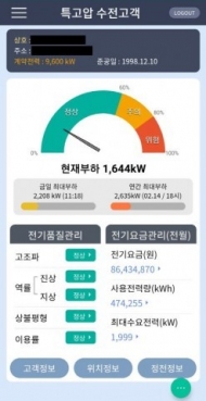 한전, 전기안전공사와  ‘전기품질관리 모바일 서비스 사업협력’ MOU 체결