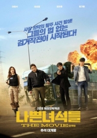 범죄 액션 영화 '나쁜 녀셕들: 더 무비' 박스오피스 1위