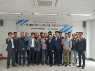 해양환경공단, 민?공 합동 구난대응 실무자 워크숍 개최
