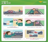 행안부, 10월에 중점 관리할 재난안전사고 유형 선정