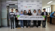 서울에너지공사,집수리 봉사활동 및 환경 지원으로 나눔실천